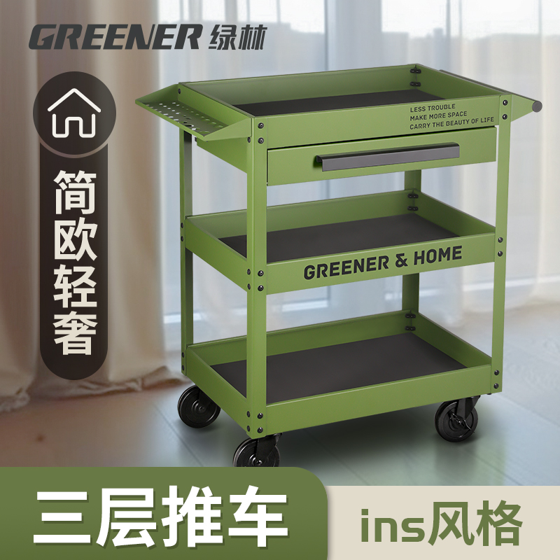 GREENER小推车三层多功能置物架收纳家用手推箱抽屉维修工具汽修