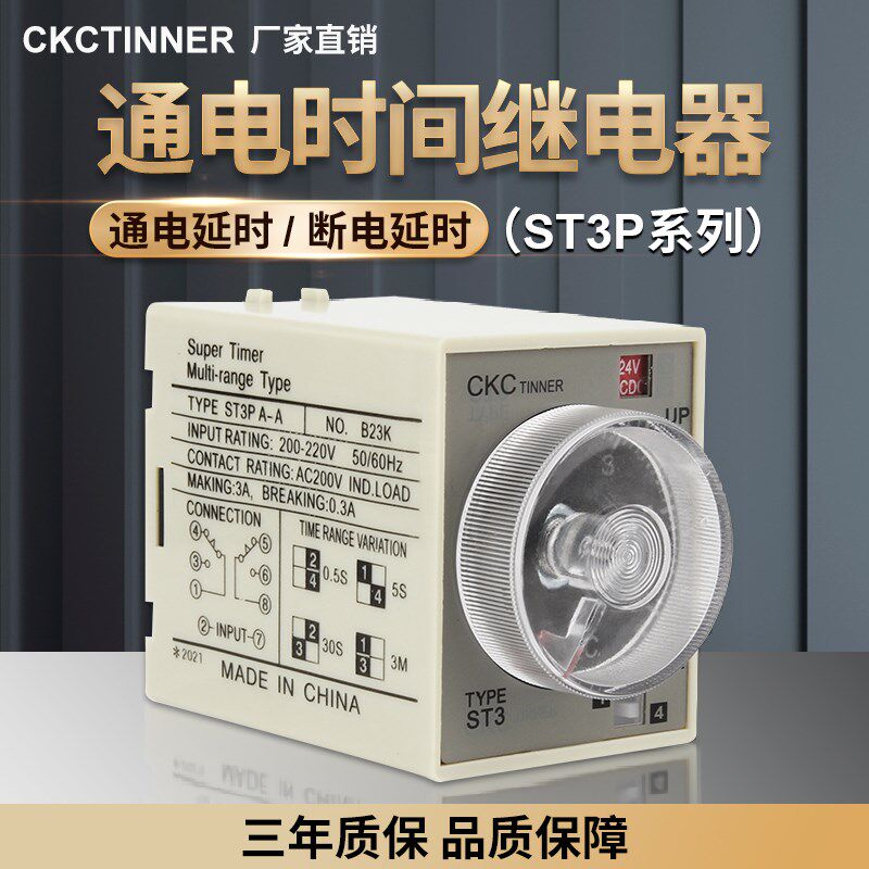 富士型ST3P时间继电器220V通电延时JSZ3A-A-B-C-D-E-F-G控制器24V