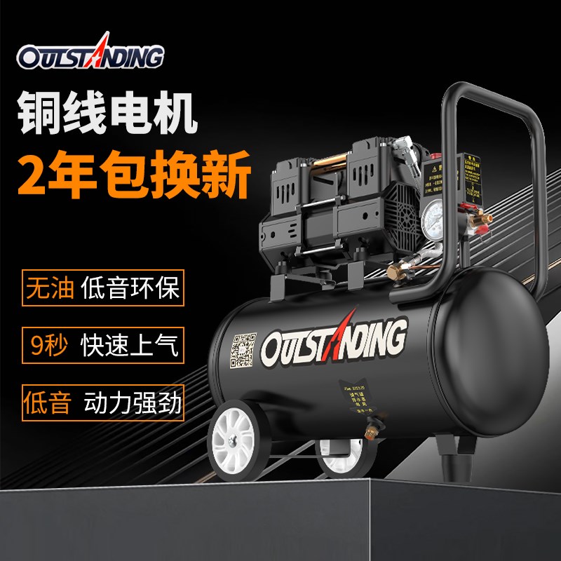 奥突斯空压机无油静音气泵空气压缩机打气泵小型工业级高压打汽泵