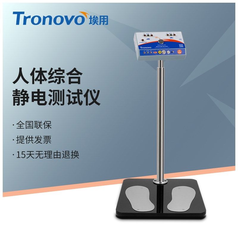 TR7131人体静电综合测试仪 带门禁手环脚腕带双脚式ESD测试仪,搬运/仓储/物流设备,其他起重搬运设备,淘宝优惠券,粉丝福利购,淘宝优惠卷