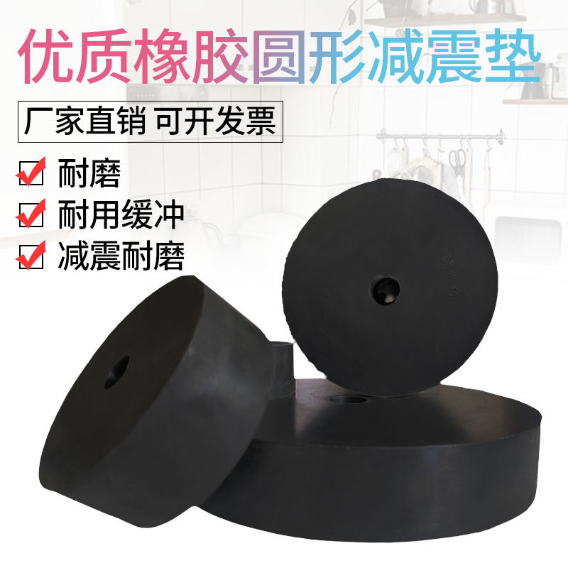 圆型高弹橡胶减震缓冲垫空调减震块机械水泵防震垫隔音垫高冲床垫