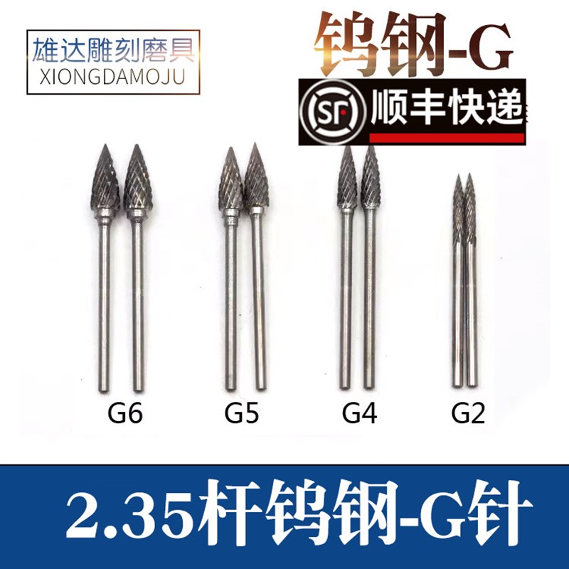 钨钢木雕工具滴血莲花木雕核雕根雕工具硬质橄榄G针核雕刀