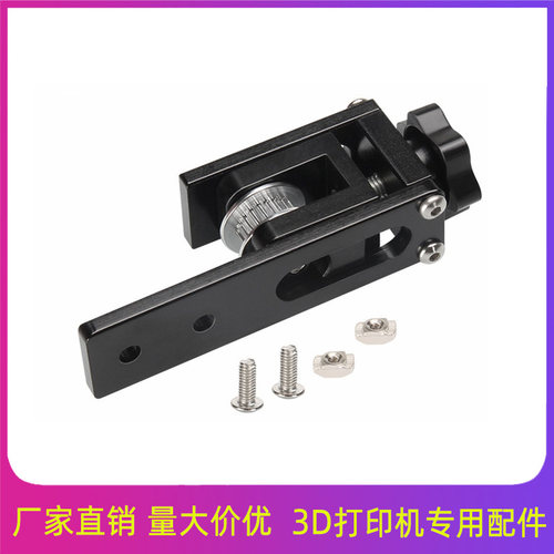 3D配件 X轴同步带拉伸Tronxy X3 X轴同步带拉直张紧器2020铝型材