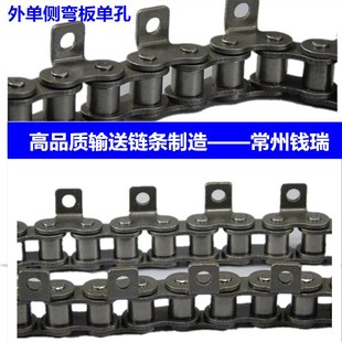 4分5分6分1寸16A单边单孔弯板链条06B单侧弯板输送链条工业链条