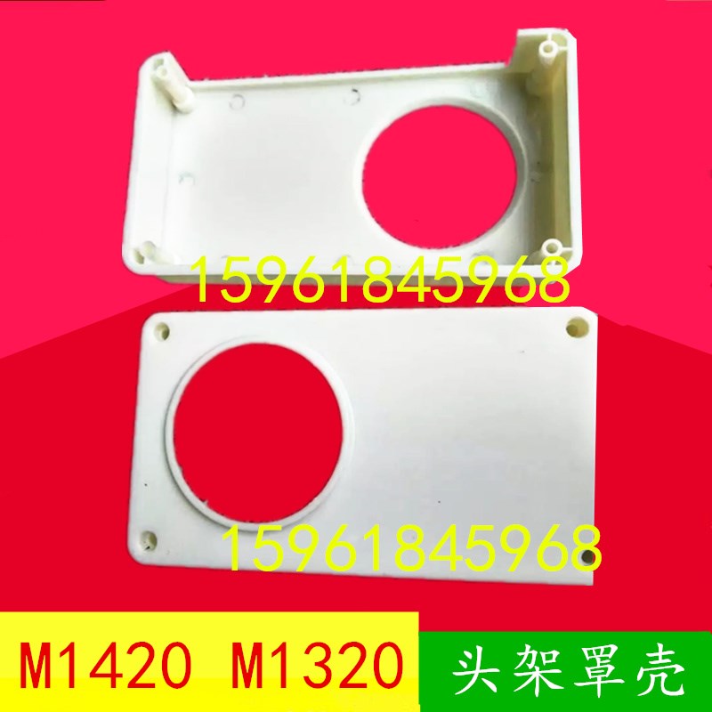 无锡上机MW1420B上海第三机床厂MA1420A MA1320A头架罩壳 保护罩