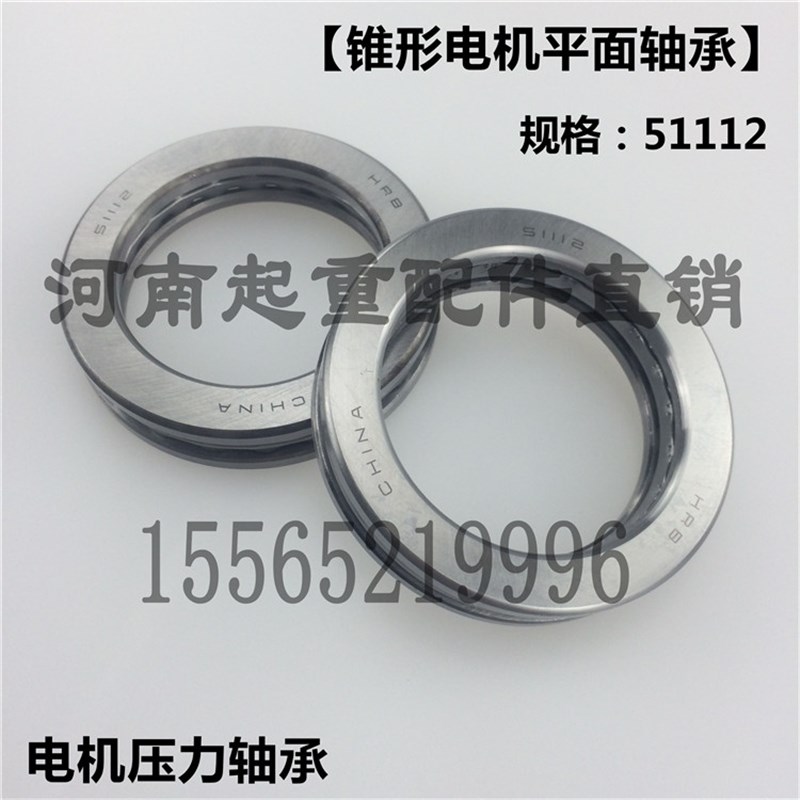 锥形电机轴承 NU209E南京江陵/南京总厂/南京特种电机窜动轴承