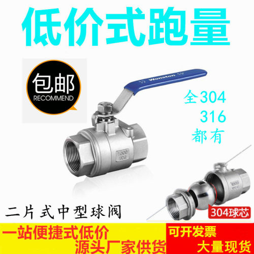 全304 316L不锈钢二片式球阀2PC内螺纹全通径丝扣Q11F16P DN15