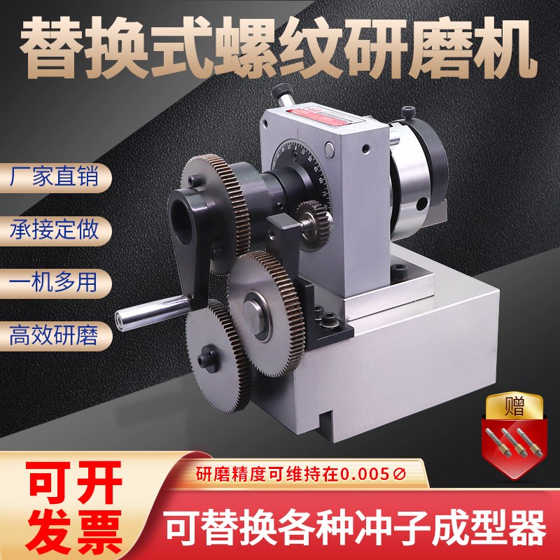 冲子成型器高精度磨牙机替换式螺纹研磨攻丝磨床工具三爪单向筒夹