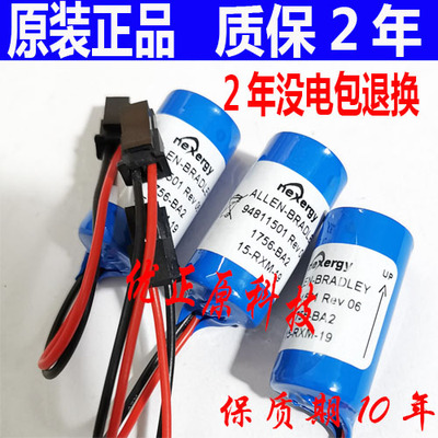 AB 1756-BA2 battery allen-bradley nexergy Rev19 3V PLC contr