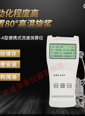 便携式流速仪LS1206B/LS300-A河道明渠流速测量仪旋浆式LGY-II