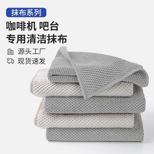 超细纤维抹布吸水不掉毛咖啡店酒店清洁玻璃水吧抹布多功能清洁巾