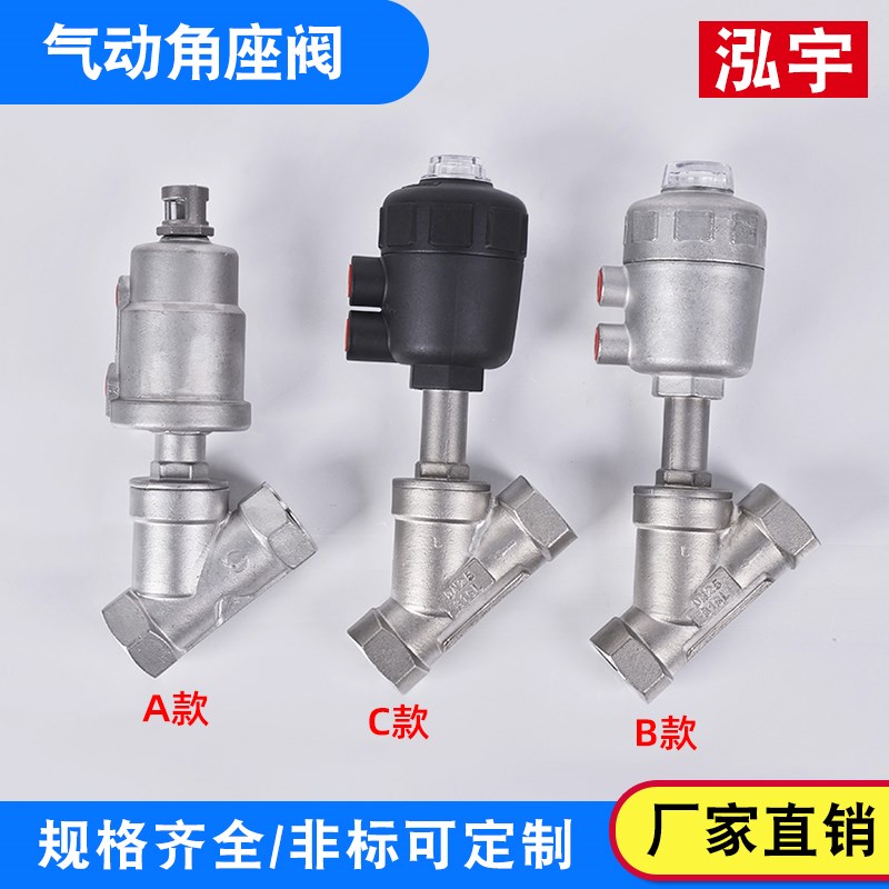 快装角座阀气动304不锈钢卡箍式快接高温蒸汽Y型气动阀门DN15 20