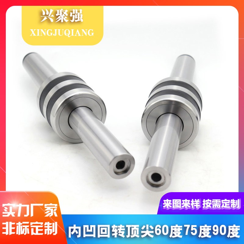 加长内凹回转顶针 活动顶尖 阴型回转顶尖 凹形回转顶尖 高精高速