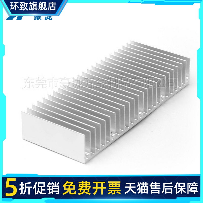 散热片铝片60/120*150*25MM 散热铝块MOS管CPU散热器铝型材散热板