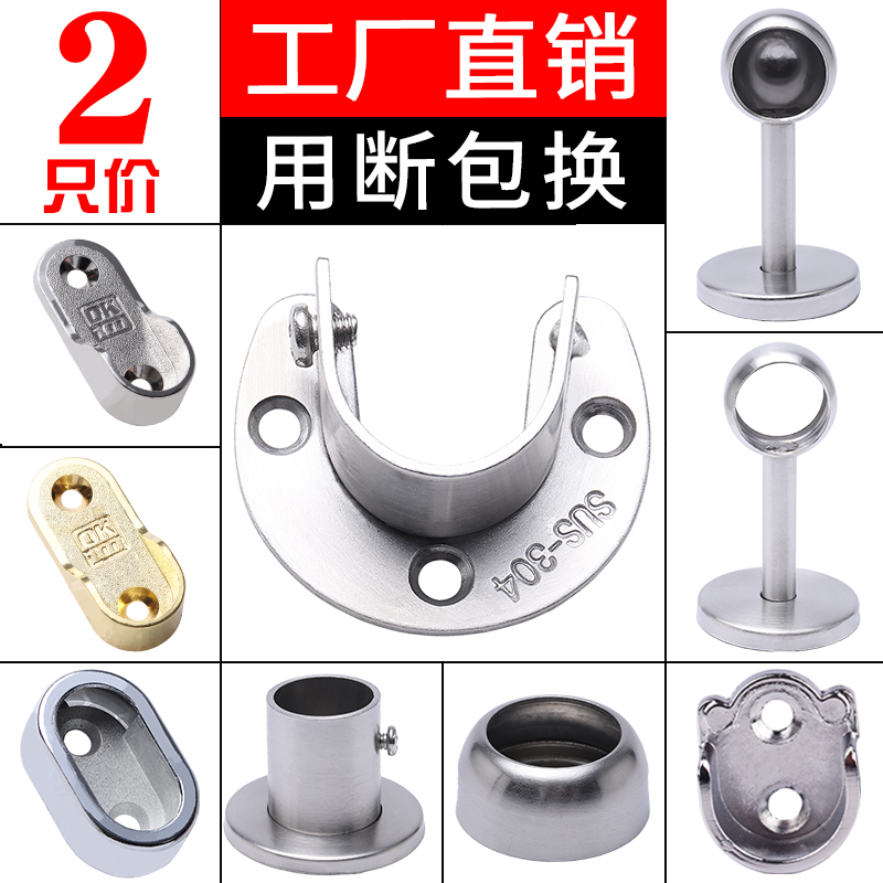 衣柜五金配件全套衣橱挂衣杆托衣杆底座不锈钢管座法兰座圆管家用