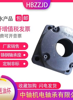 法兰式轴承座 FNL 506 507 508 509 510 511 512 513 515 516
