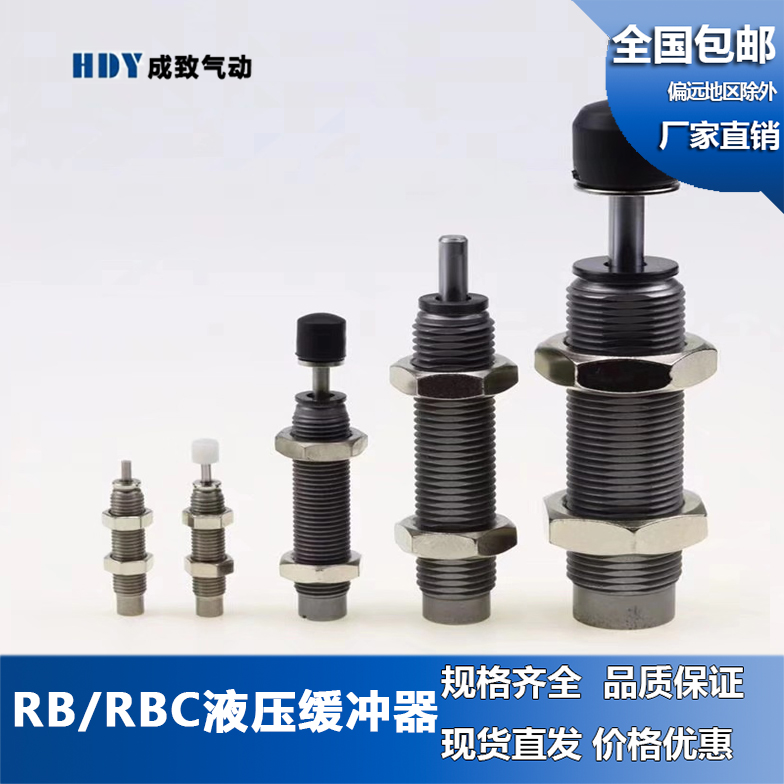 SMC型液压油压缓冲器RBC/RB2015/1412/1411/1007/1006/0806/0604