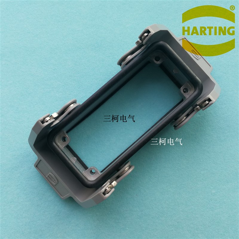 HARTING 哈丁 16针16芯双扣底座开孔下壳 09300160301 重载连接器