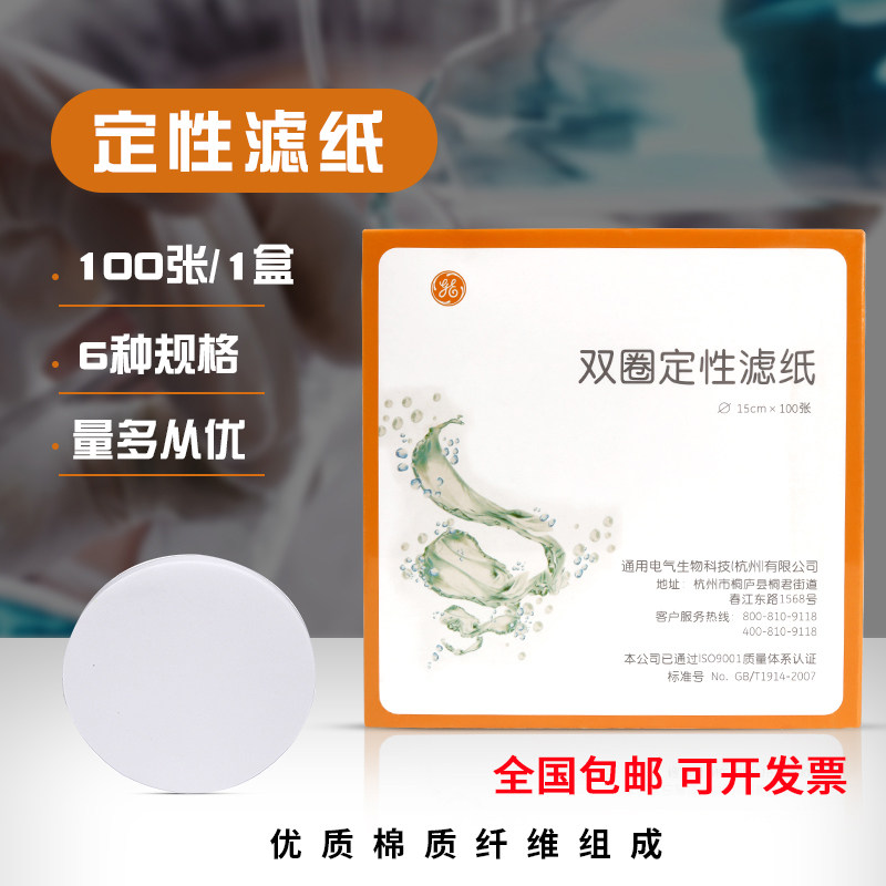 杭州双圈定性滤纸7/9/11/12.5/15/18实验室滤纸 机油测试全国,童装/婴儿装/亲子装,儿童装饰手表,淘宝优惠券,粉丝福利购,淘宝优惠卷