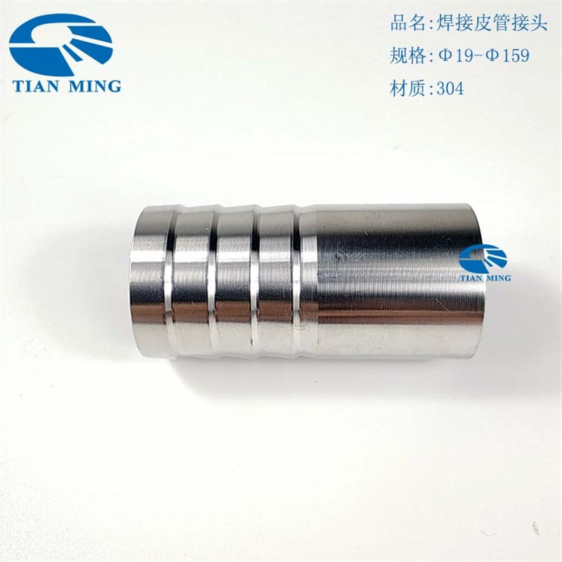 304/316L焊接皮管接头宝塔软管竹节格林水嘴不锈钢卫生级6219