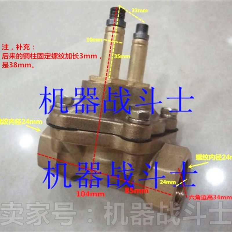 正星等加油机常用3/4尺寸内螺纹mSF-20型电磁阀的铜阀体