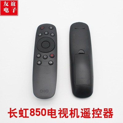 长红 RID850 电视机遥控器 40U3 55E9600 43E9600 50E960 55U1