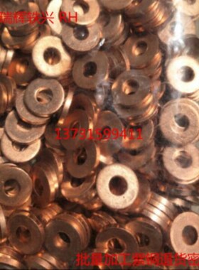 厂家加工定制紫铜垫片黄铜铁铝垫片船用垫圈压力表密封175725