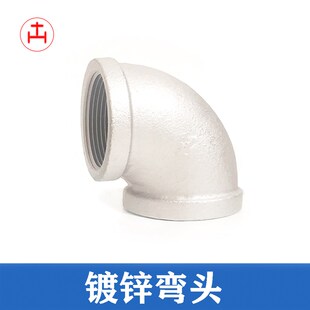 镀锌弯头 内螺纹90度丝扣弯头  玛钢管件 DN15 20 25 32 40 50 80