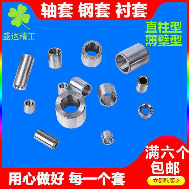 轴套轴承内圈钢套衬套内圈耐磨内径20 22 23 25 28外径mm高度精密