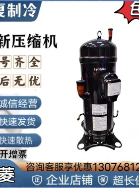 GTC5150ND78A GTD5160NH40K HN48L ND70K 变频中央空调制冷压缩机