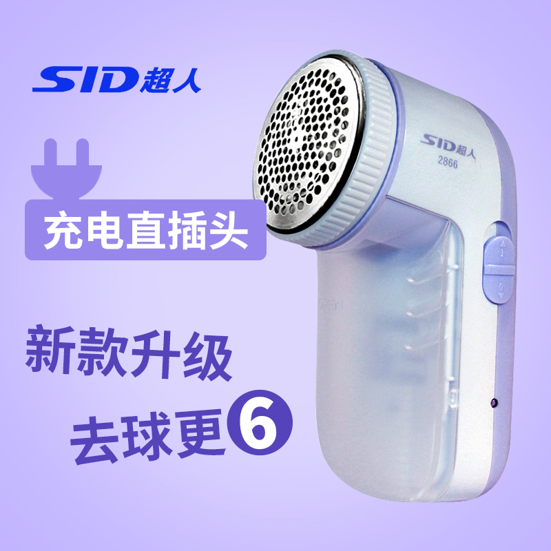 超人毛球修剪器SR2866剃毛机毛衣服去球器剃毛球器脱毛器充电