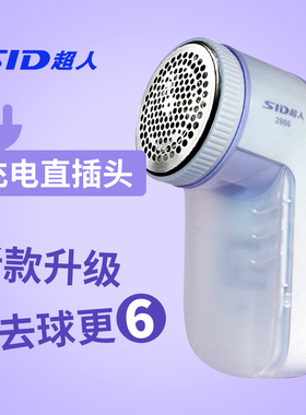超人毛球修剪器SR2866剃毛机毛衣服去球器剃毛球器脱毛器充电
