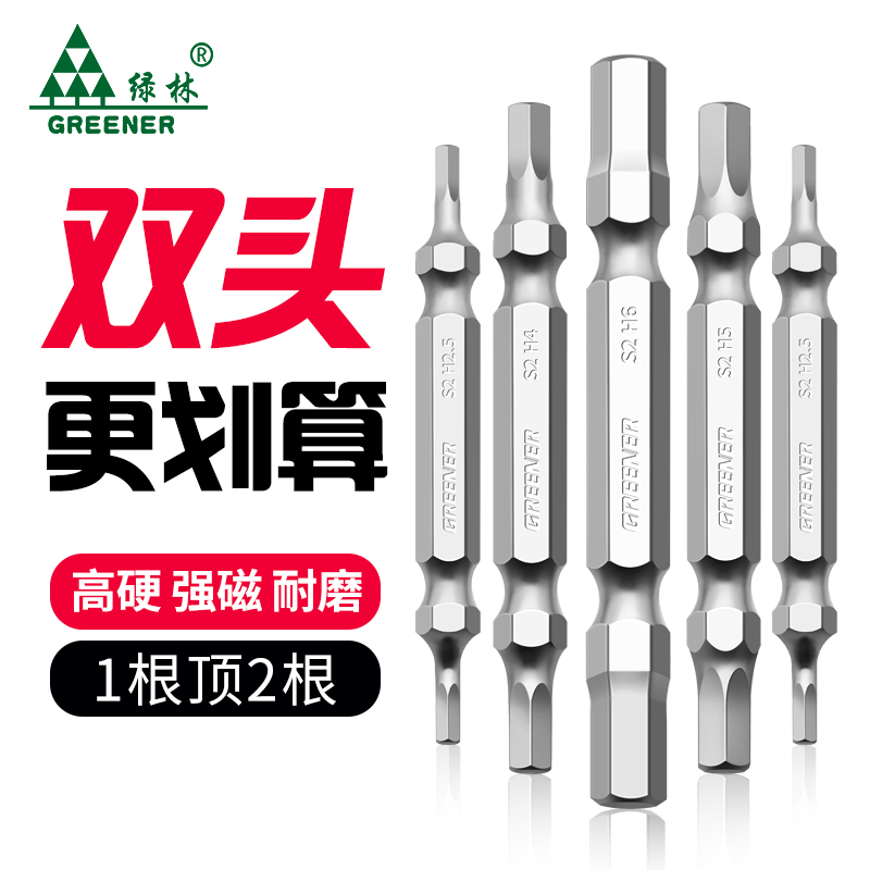 绿林电动批头十字内六角双头电钻螺丝刀风批套装高硬度强磁起子