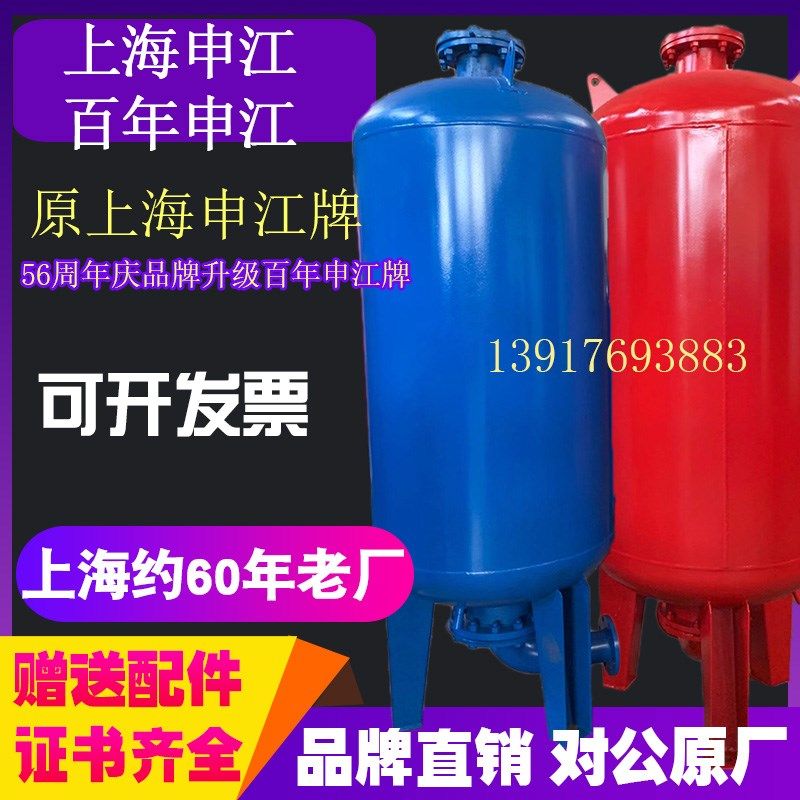 上海申江牌立式隔膜气压罐SQL恒压供水稳压罐消防定压补水膨胀罐