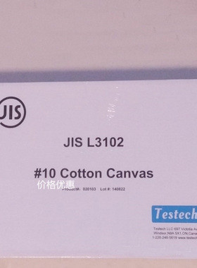 JIS帆布6# Japanese Cotton Duck #6 JIS L3102帆布 JIS棉帆布