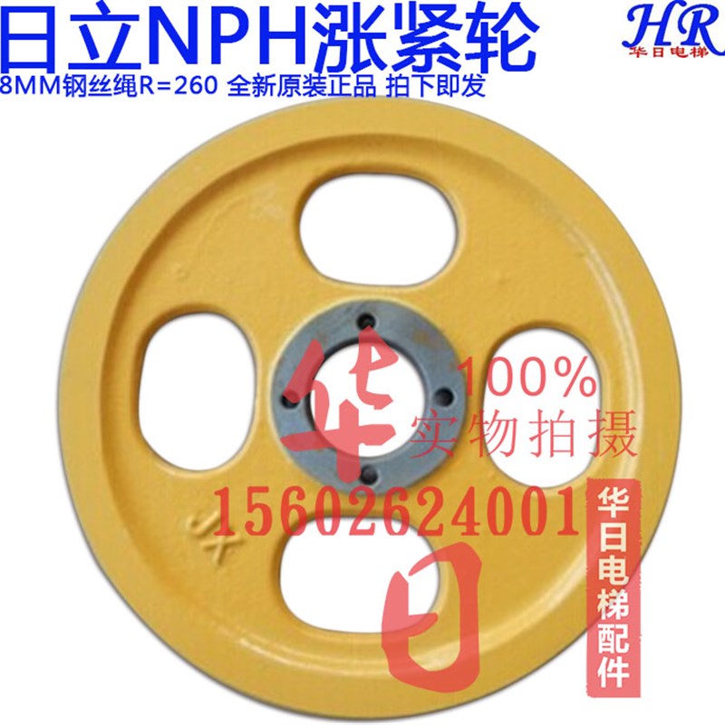 电梯配件日立NPH张紧轮底坑轮钢丝绳轮8MM钢丝绳R=260坠陀轮