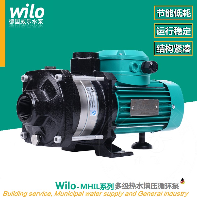 德国威乐水泵MHIL804N商用家用自来水增压泵热水加压循环泵静音