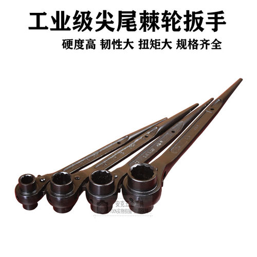 尖尾快速棘轮扳手架子工双向套筒自动扳手多功能节能基刺轮工具26