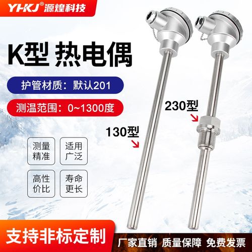 304/201不锈钢耐高温铠装热电偶WRN-130/230温度探头K型火炉测温