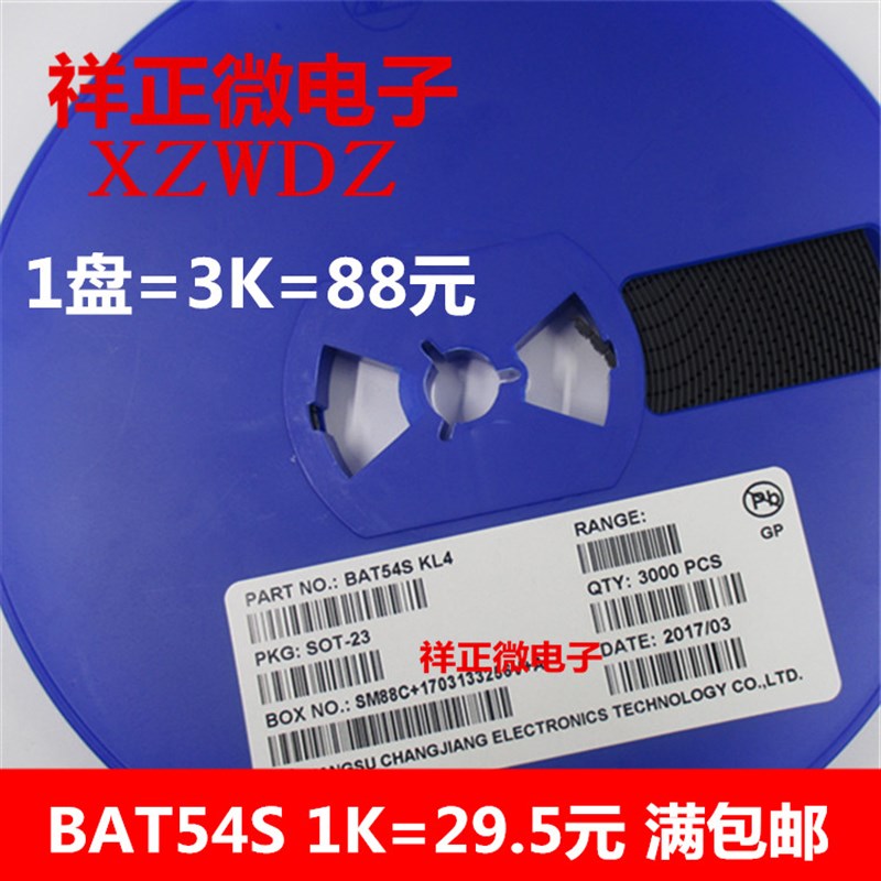 贴片三极管 BAT54S SOT-23 KL4  肖特基二极管 全新 3K=111元