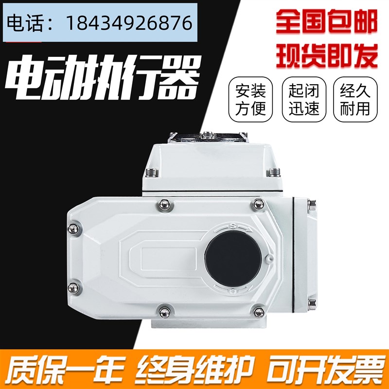 电动执行器防爆精小型阀门头蝶阀球阀调节模块智能开关AC220V