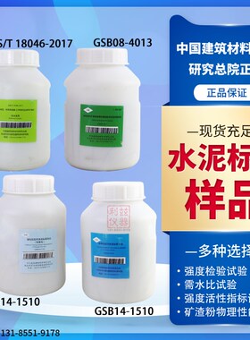 粒化高炉矿渣粉对比水泥GB/T18046-2017活性指数强度检验标准水泥