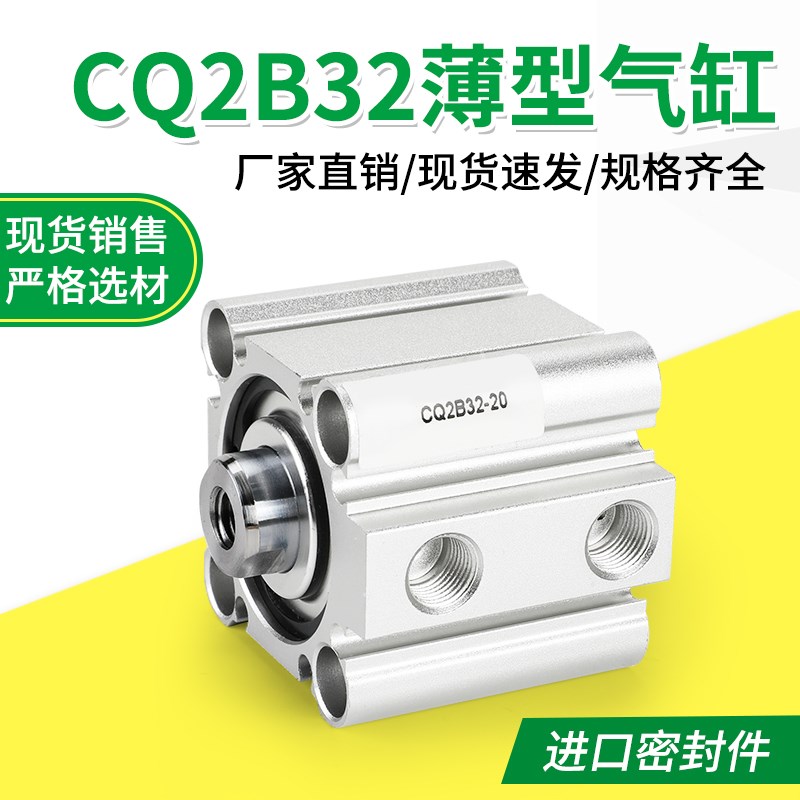 SMC薄型气缸CQ2A/CQ2B 32-5/10/15/20/25/30/35/40/50/75/100DCMZ