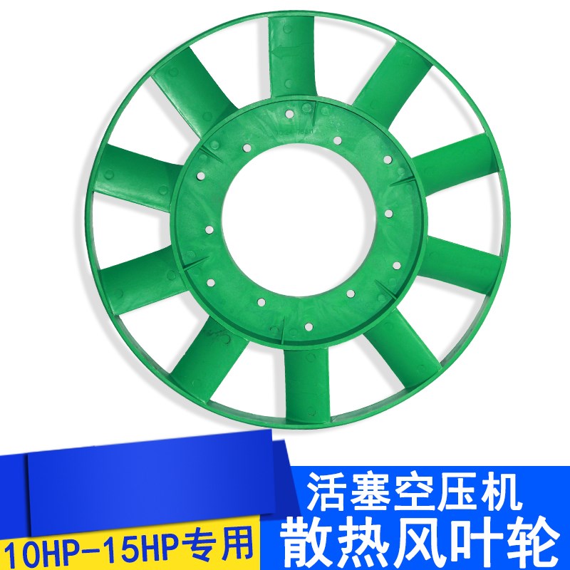 复盛捷豹空压机机头风叶散垫风扇ET90ET100 TA100TA120塑胶风叶轮