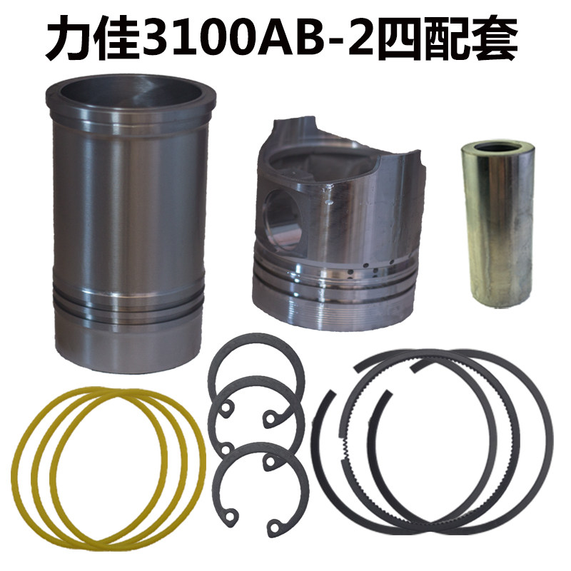 力佳sL3100AB-2柴油机四配套,原厂配件 六配套 缸套 活塞 活塞环