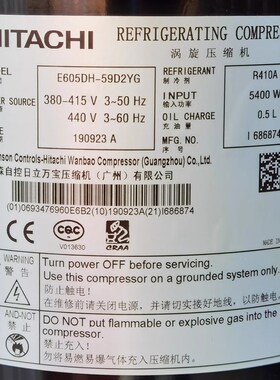 全新E655DH-65D2YG E505DH-49D2YG日立压缩机E605DH-59D2YG R410A