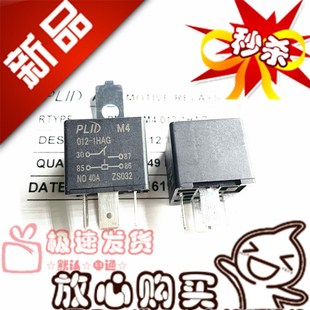 全新原装 PLID M4 012-1HAG 普利得继电器 HFV4 12V40A4脚 JD1912
