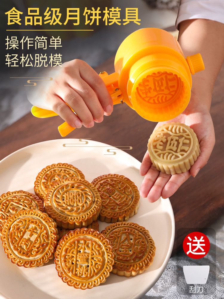 月饼模具中秋压花不粘绿豆糕冰皮点心手压式烘焙工具家用模型印具