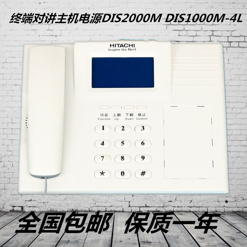 日立电梯五方通话小区数字终端对讲主机电源DIS2000M DIS1000M-4L