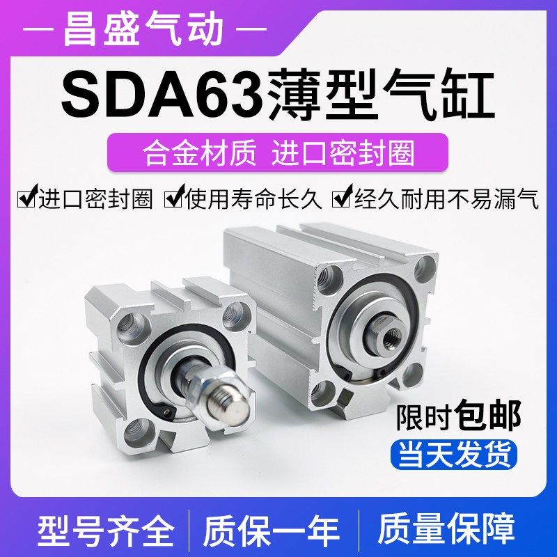 气动薄型气缸小型SDA63/SDA63*5X10*15X20*25X30*35X40*45X50x55S,童装/婴儿装/亲子装,儿童装饰手表,淘宝优惠券,粉丝福利购,淘宝优惠卷